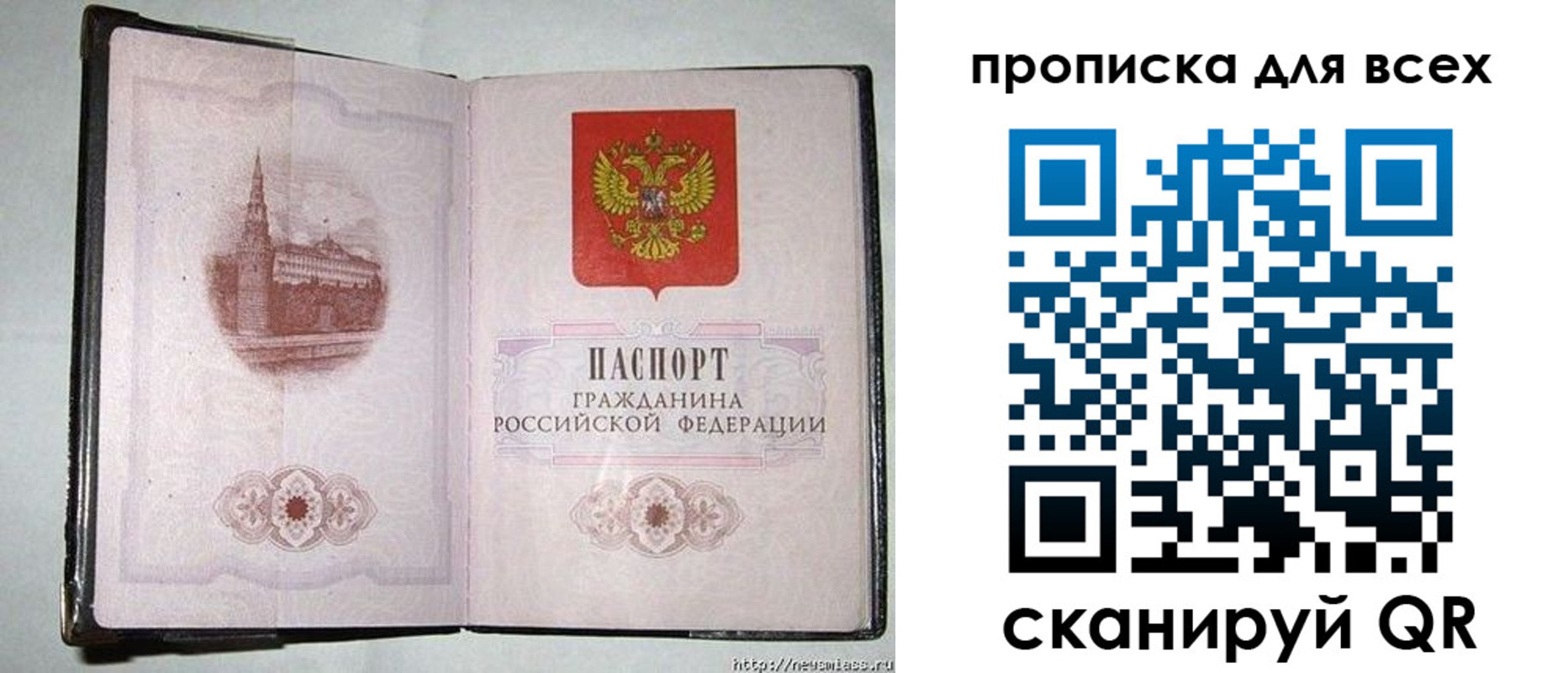 прописка для кредита в Малой Вишере