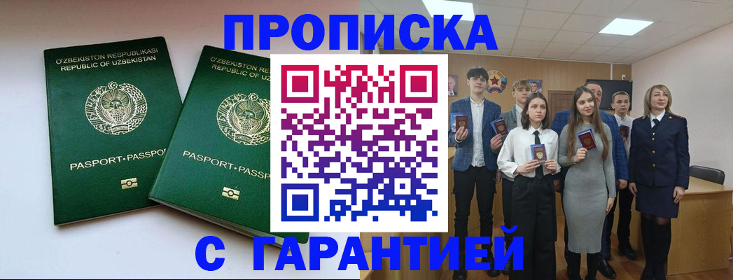 прописка иностранных граждан в Малой Вишере